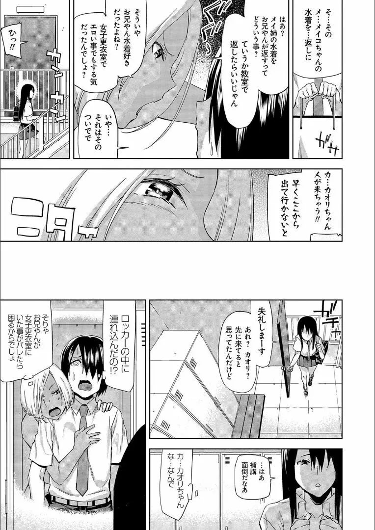 ハメ撮りガールズ Page.130