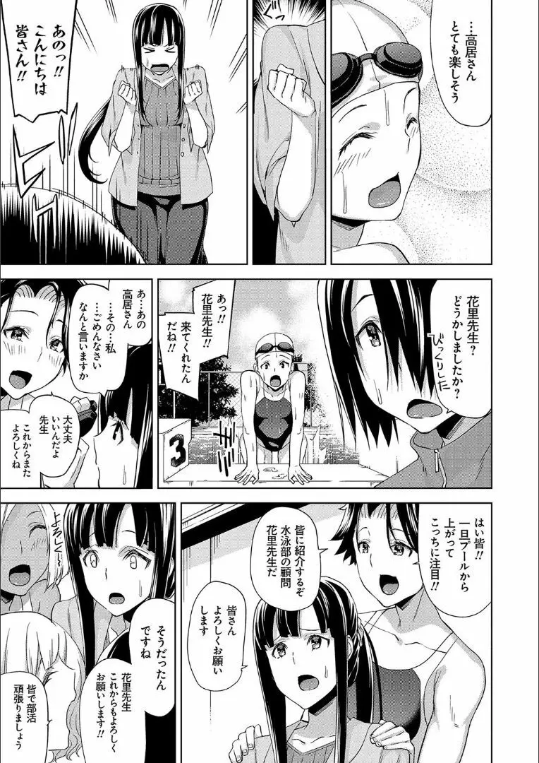 ハメ撮りガールズ Page.148