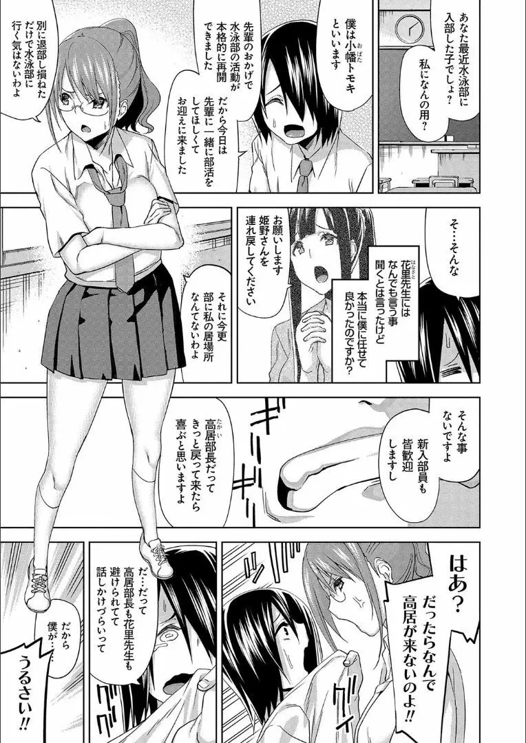 ハメ撮りガールズ Page.166