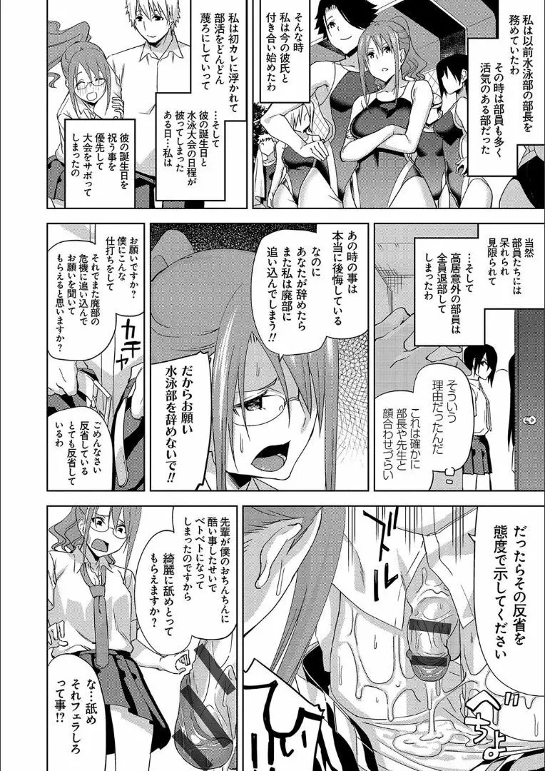 ハメ撮りガールズ Page.171