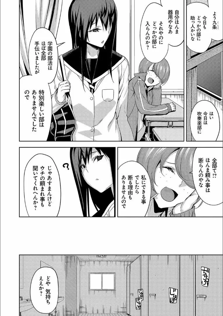 ハメ撮りガールズ Page.209