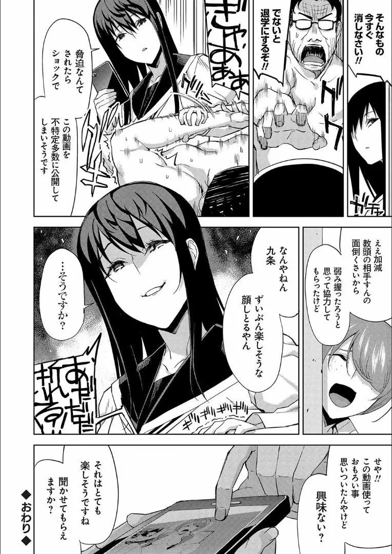 ハメ撮りガールズ Page.215