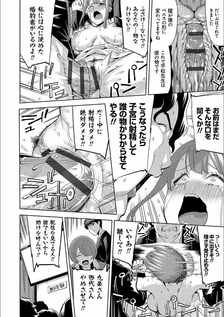 ハメ撮りガールズ Page.57