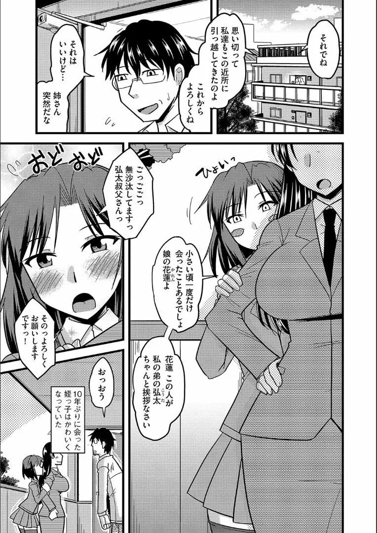 他人の妻の寝取り方 + 特典 Page.168