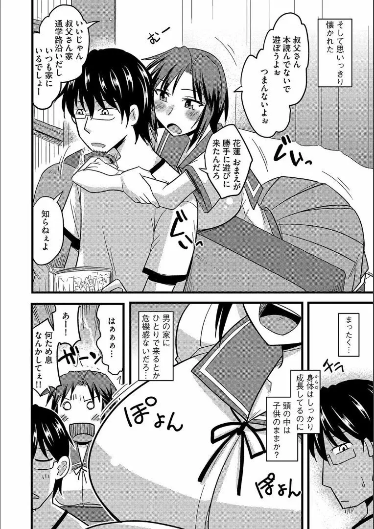 他人の妻の寝取り方 + 特典 Page.169