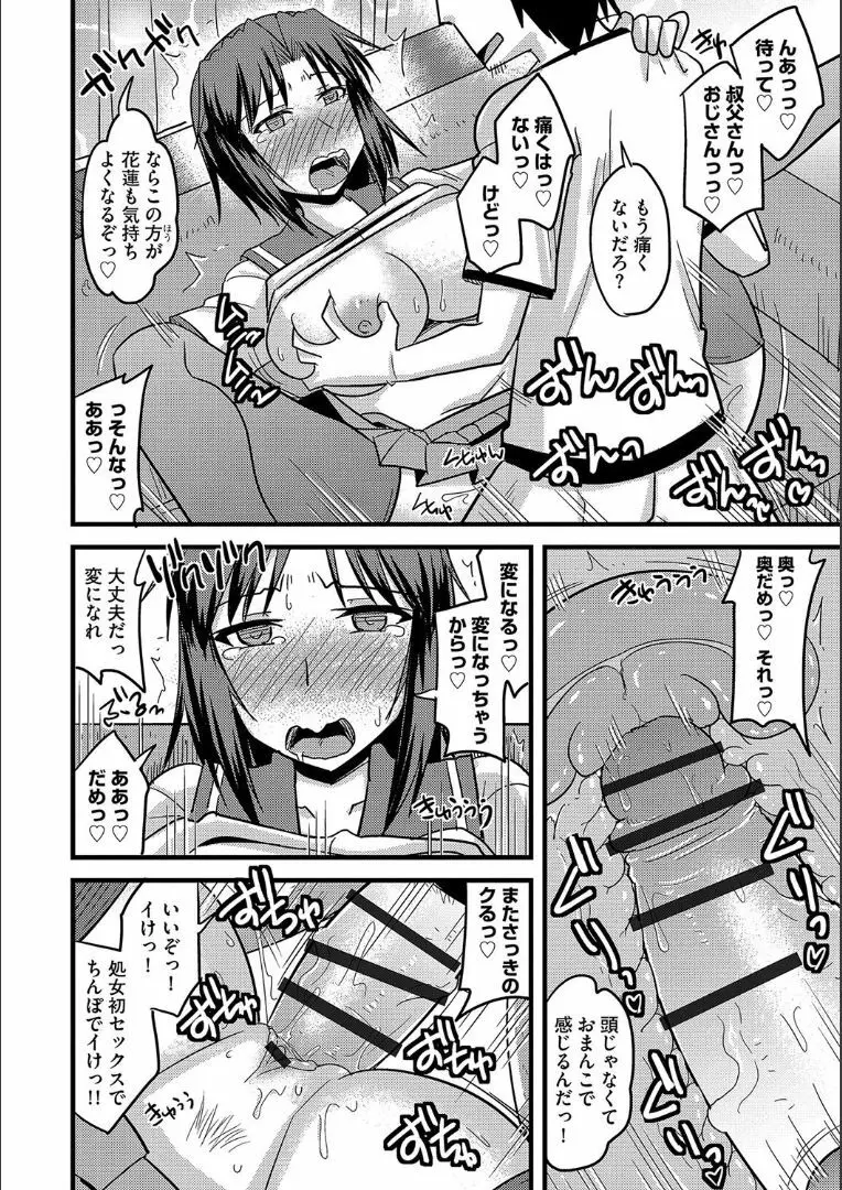 他人の妻の寝取り方 + 特典 Page.179