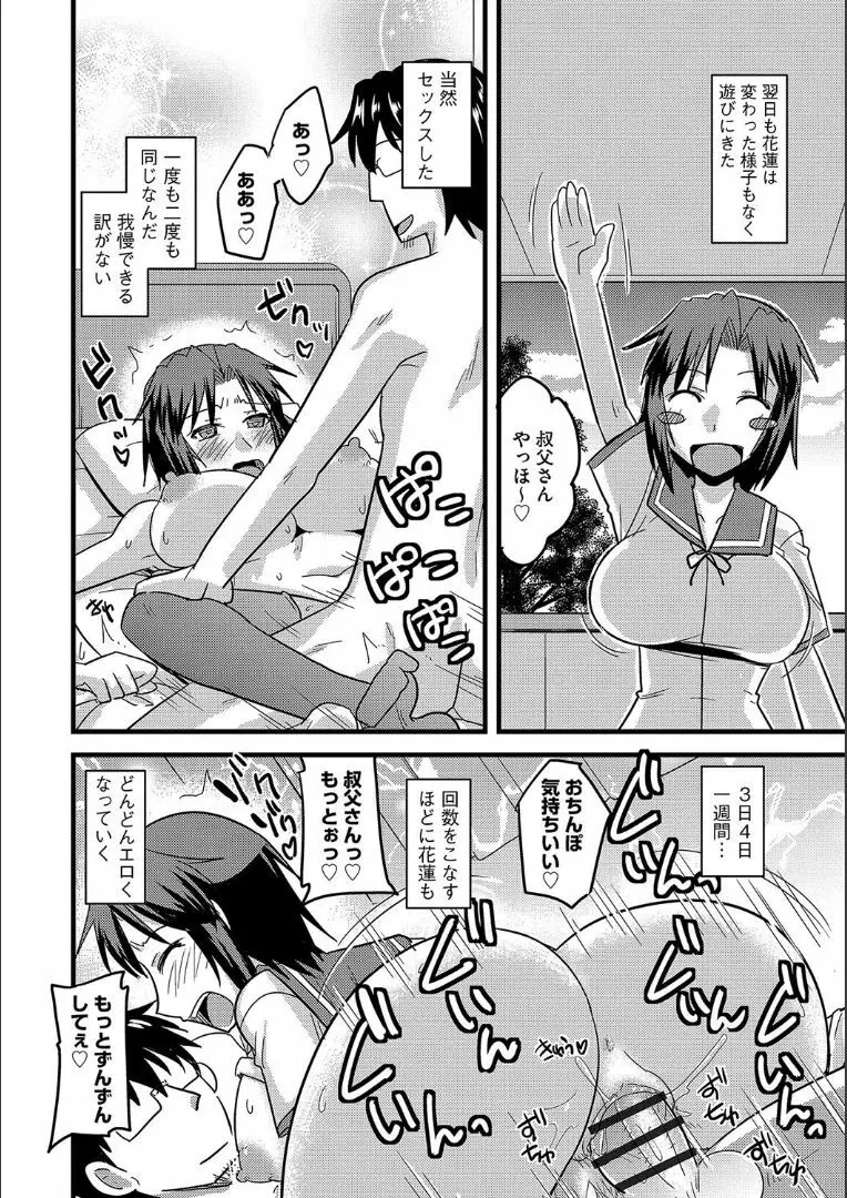 他人の妻の寝取り方 + 特典 Page.181