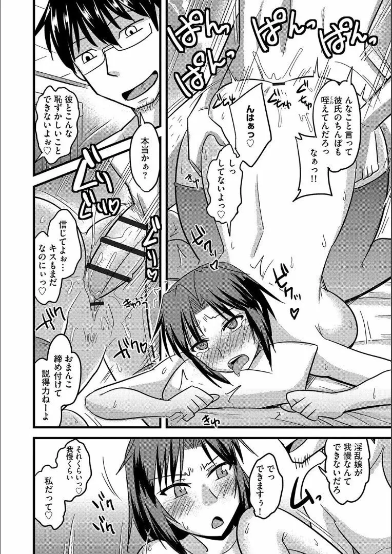 他人の妻の寝取り方 + 特典 Page.185