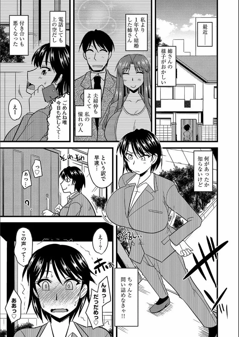 他人の妻の寝取り方 + 特典 Page.34