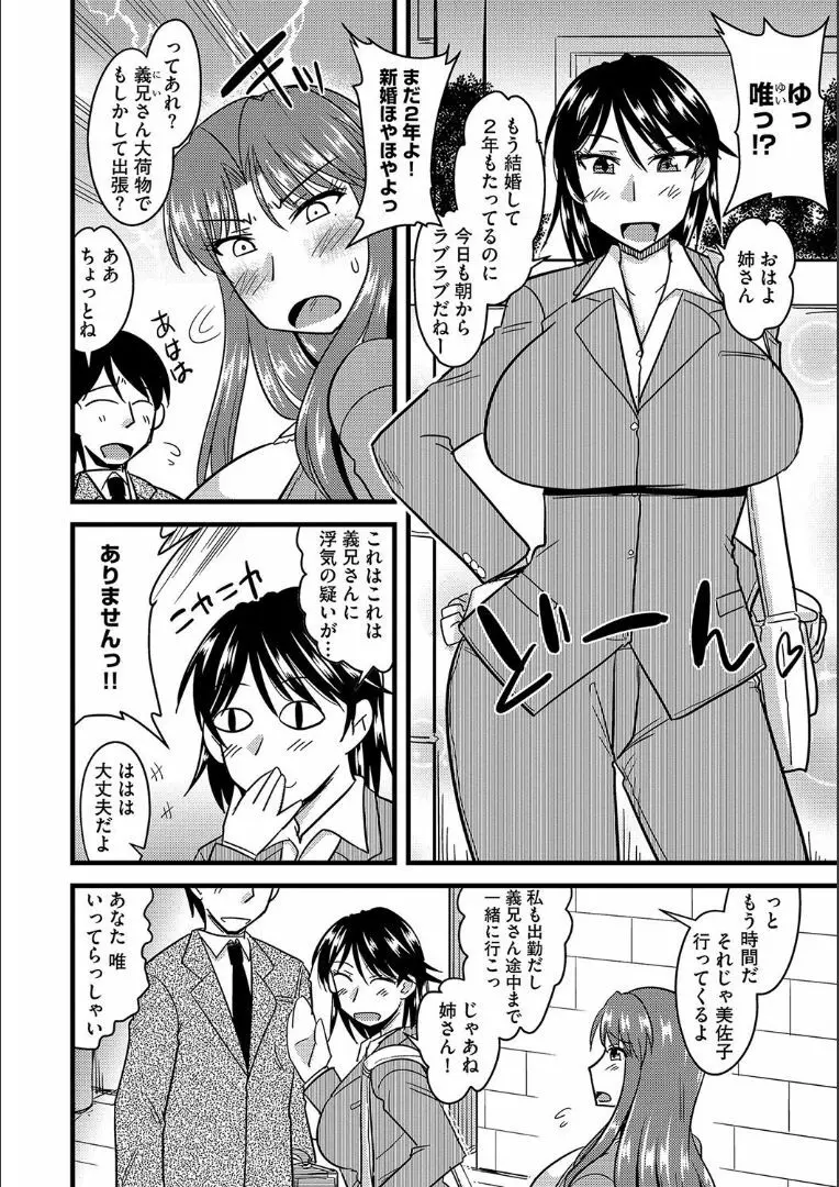 他人の妻の寝取り方 + 特典 Page.7