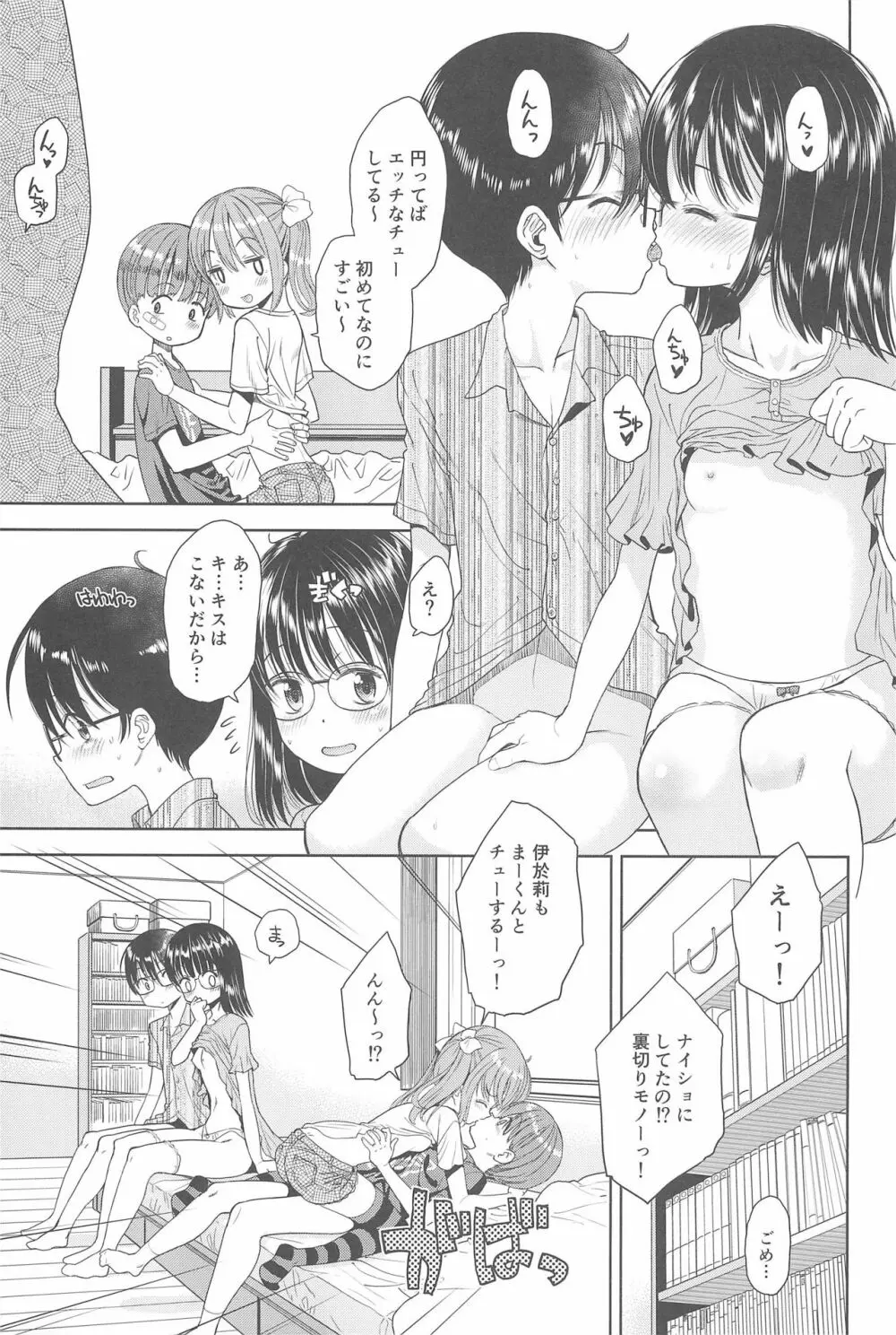 えろり屋 2018-SUMMER vol.19 Page.41