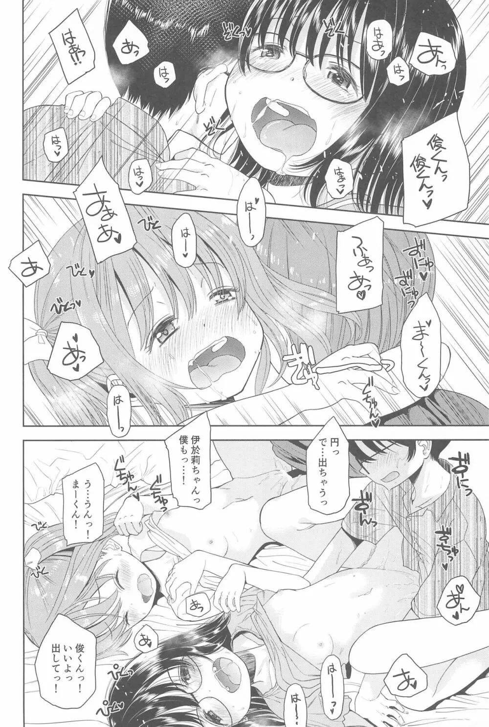 えろり屋 2018-SUMMER vol.19 Page.48