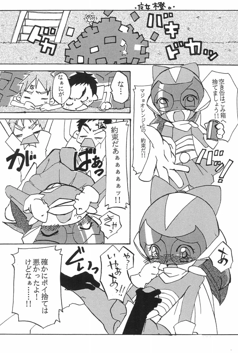 NEM. Page.14