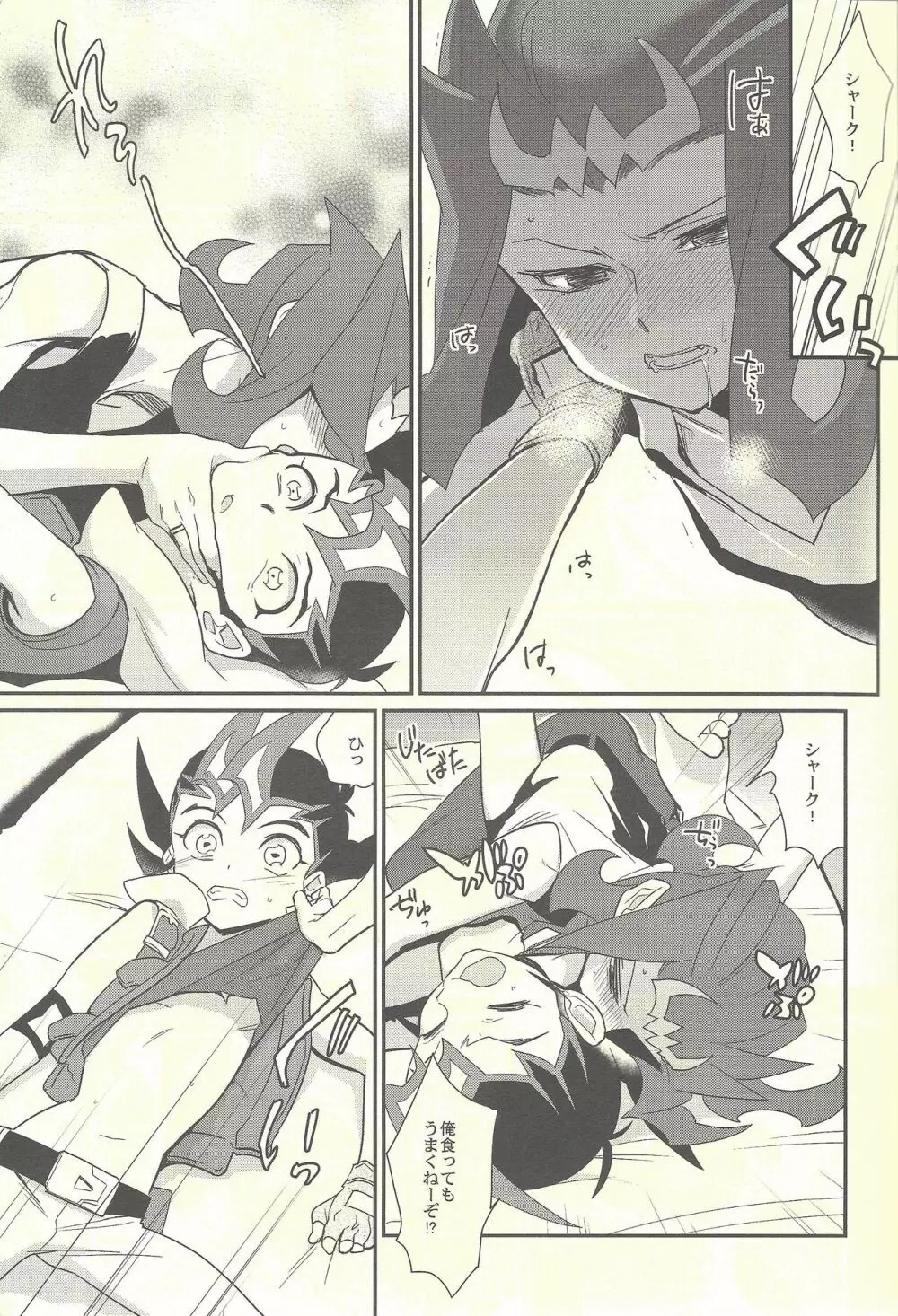 YUMA SOS! Page.6