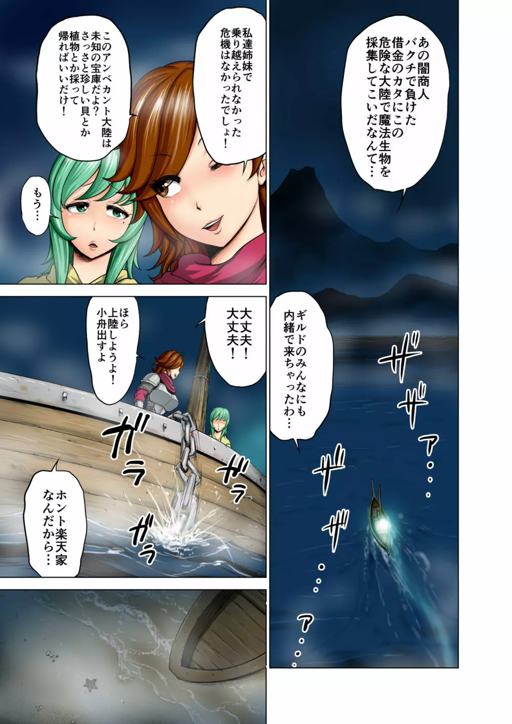 ダルミニア王国物語 釣り餌 カラー版+15ページ Page.5