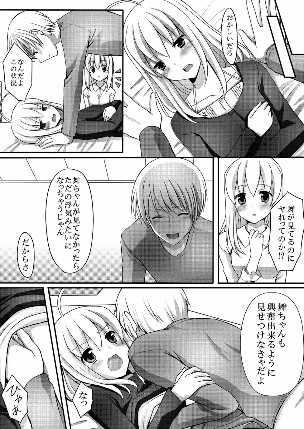 快感☆男の娘のホンキ～女装男子アンソロジー～ Page.48