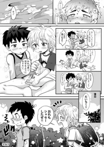 きのうのはなし Page.17