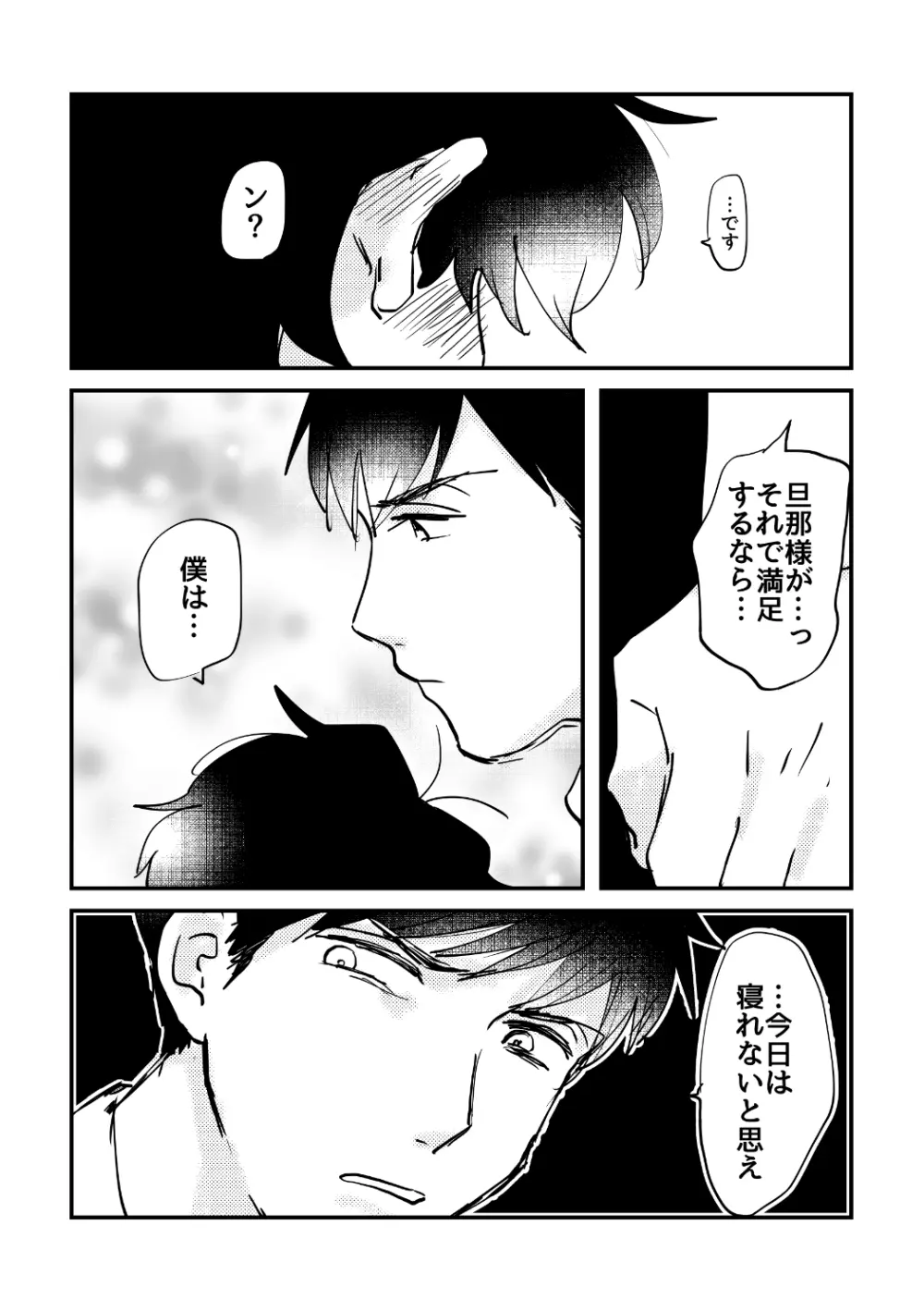 ちょっとそこのLady! Page.25