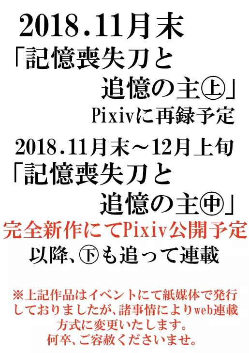 忠犬は時として牙を剥く刃となりて Page.61