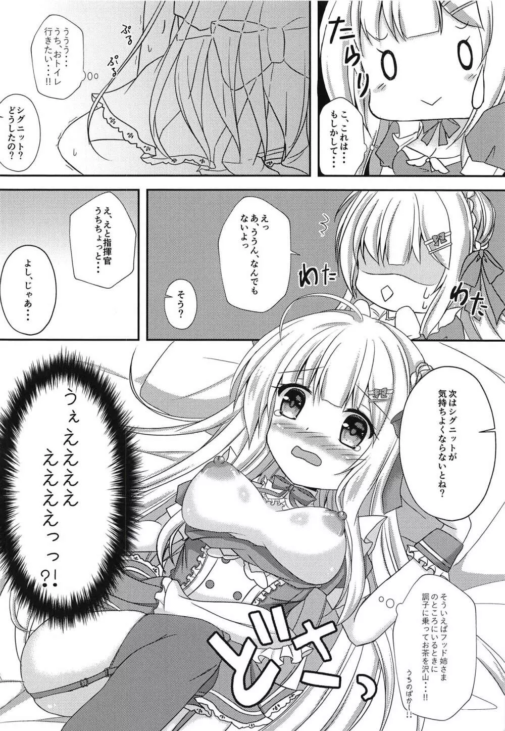 貴方だけのメイドさん Page.13