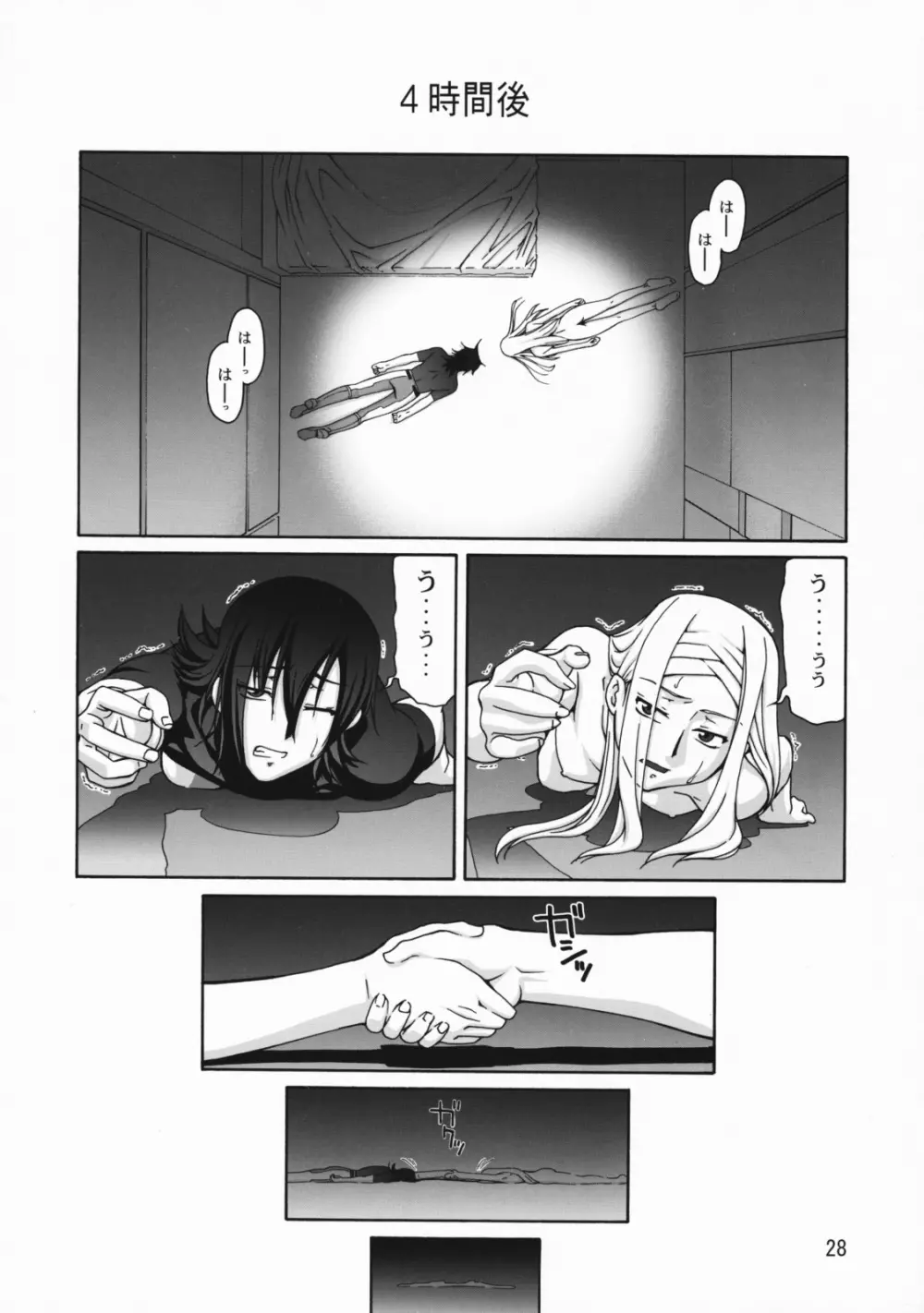 COMIC Daybreak vol.5 Page.28