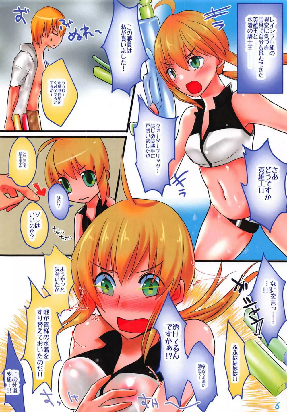 FGO BEACH XTREME Page.6