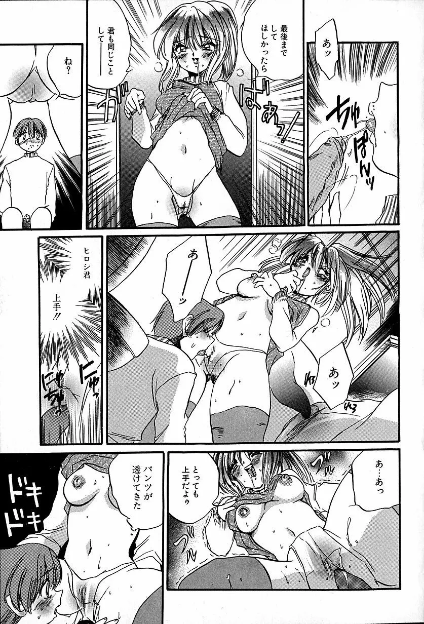 猫耳哀歌 包帯少女 Page.126