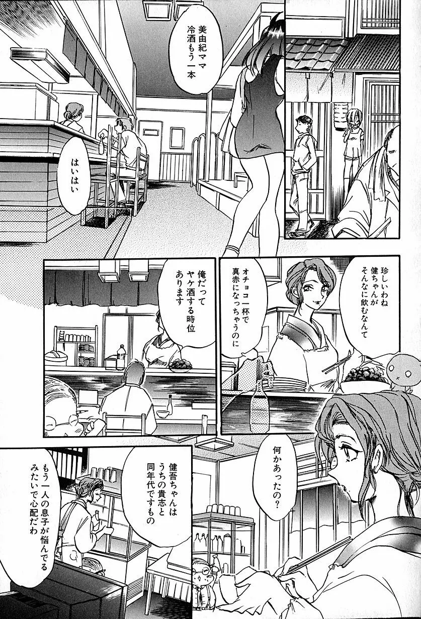 猫耳哀歌 包帯少女 Page.26