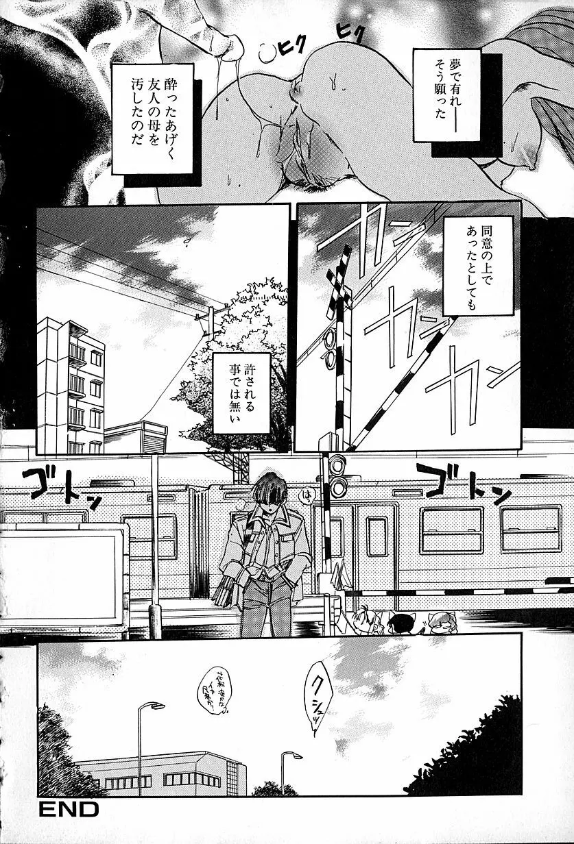 猫耳哀歌 包帯少女 Page.39