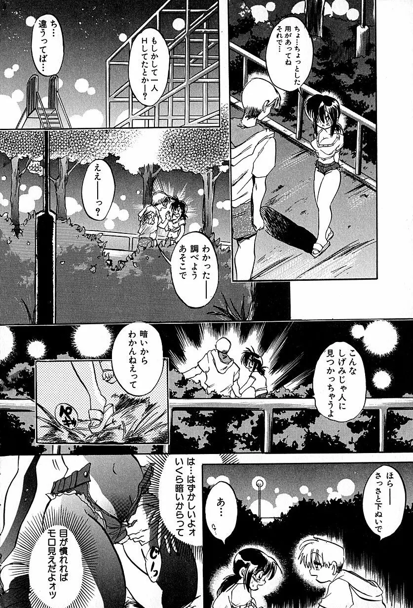 猫耳哀歌 包帯少女 Page.49