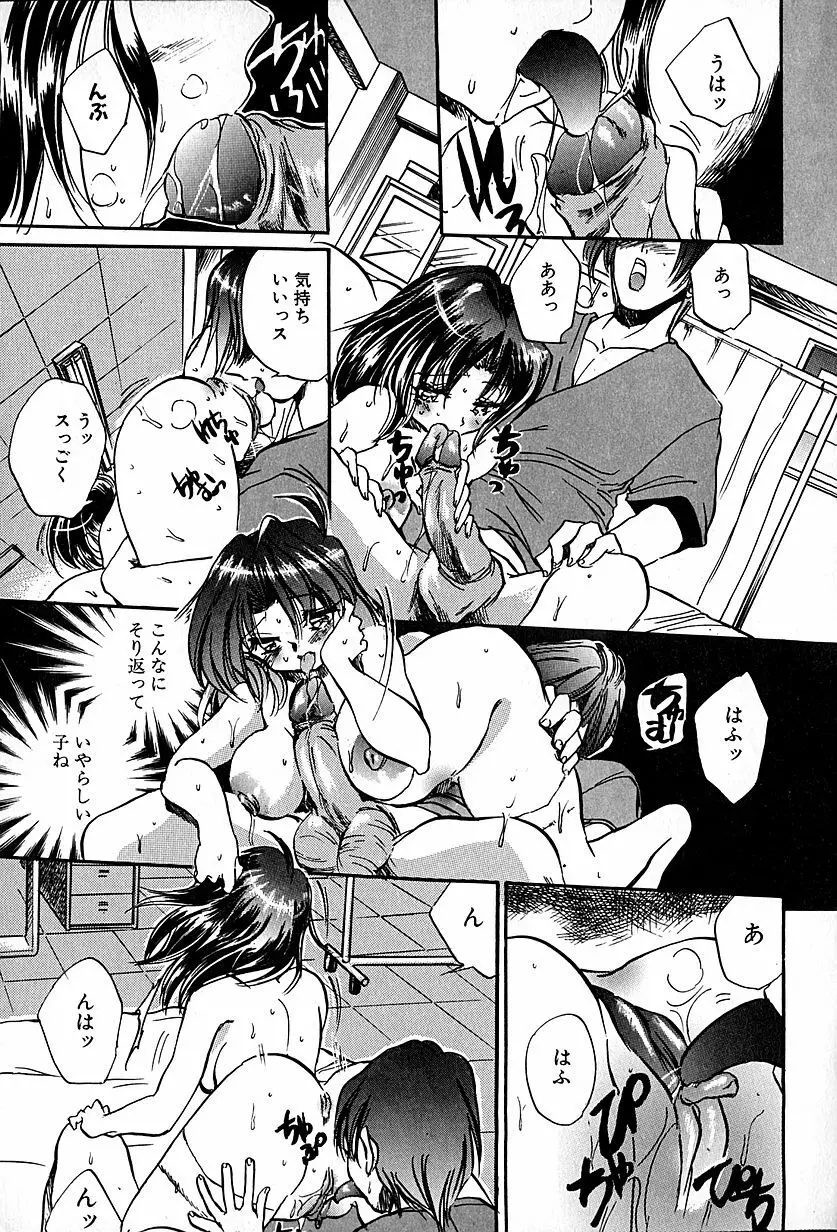 猫耳哀歌 包帯少女 Page.62