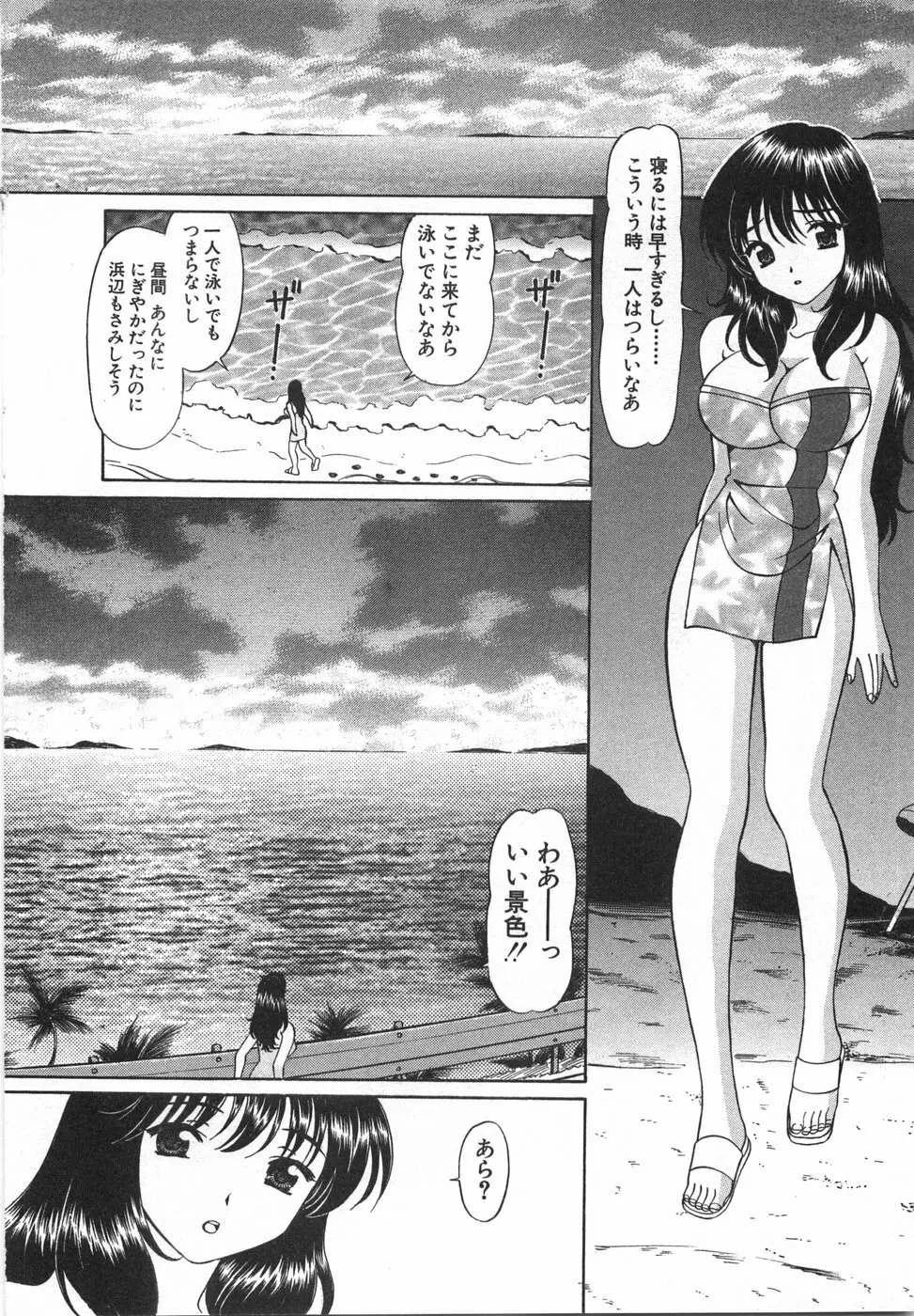 天使が奏でるハーモニー Page.178