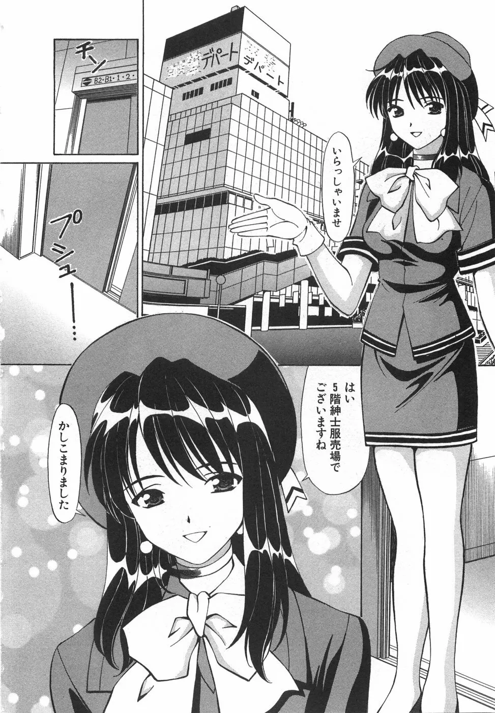 天使が奏でるハーモニー Page.188