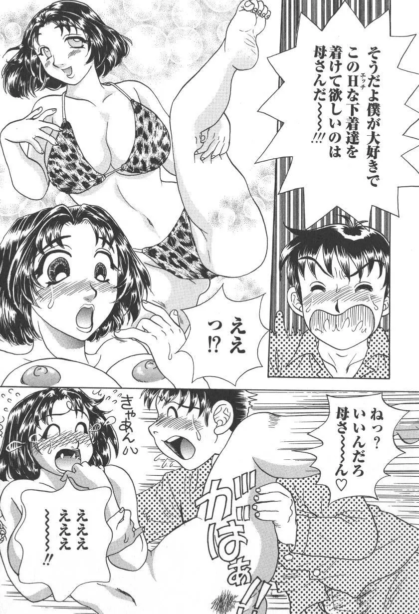 乳白色の誘惑 Page.142