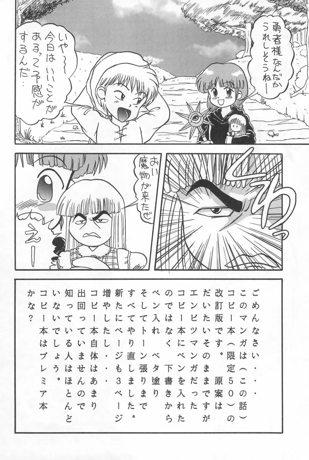 グルグルマップ Page.20