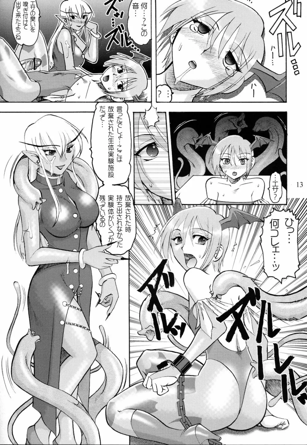 SEMEDAIN G WORKS VOL.28 - イチナナ Page.12