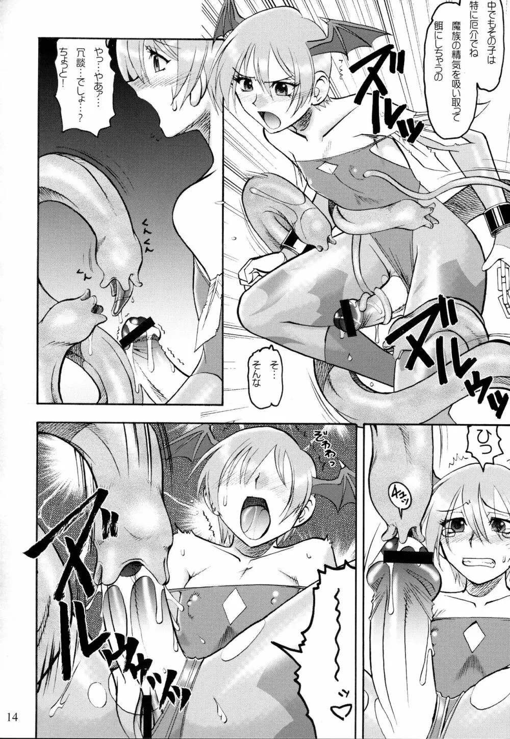 SEMEDAIN G WORKS VOL.28 - イチナナ Page.13