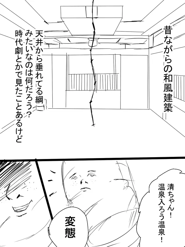 君の産綱になりたい Page.10