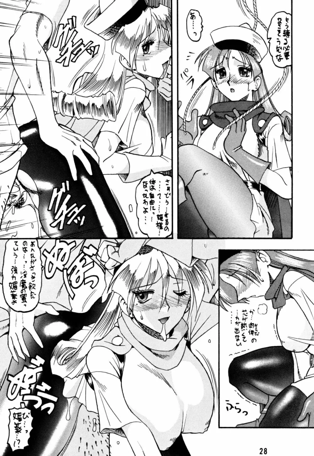 セメダインG総集編木工用ver Page.28