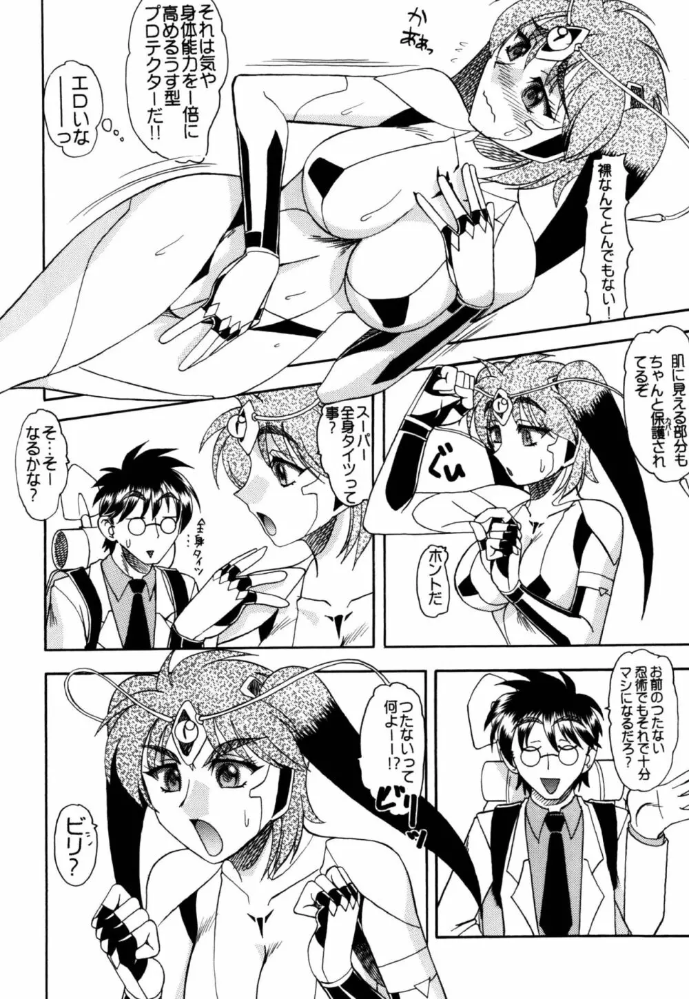 セメダインG総集編木工用verIV Page.94