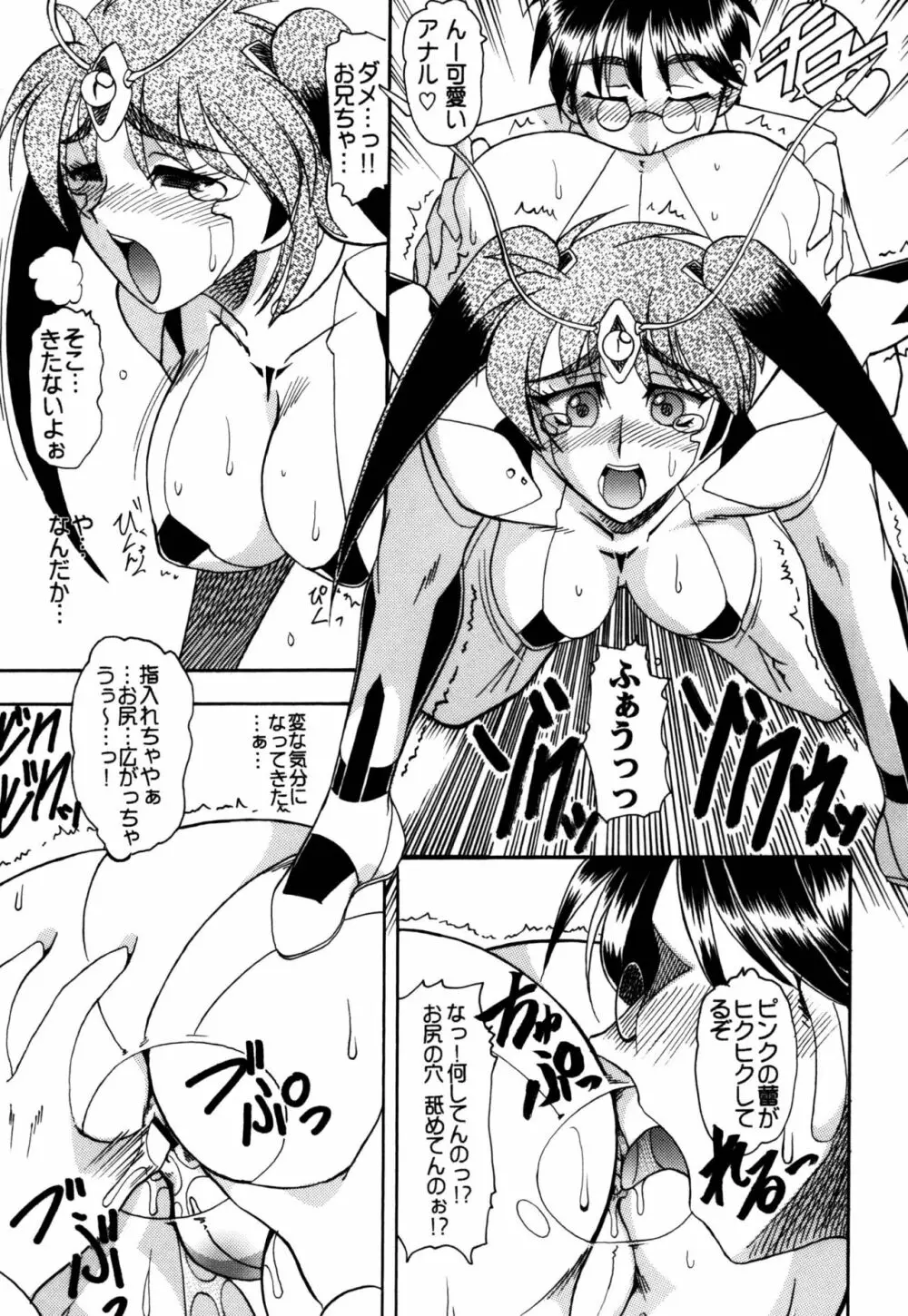 セメダインG総集編木工用verIV Page.97