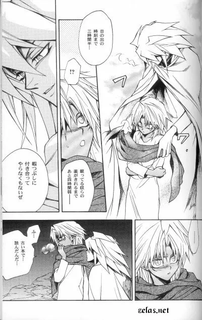 SATANAIL Page.22