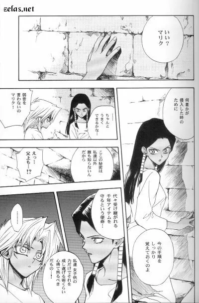 SATANAIL Page.6