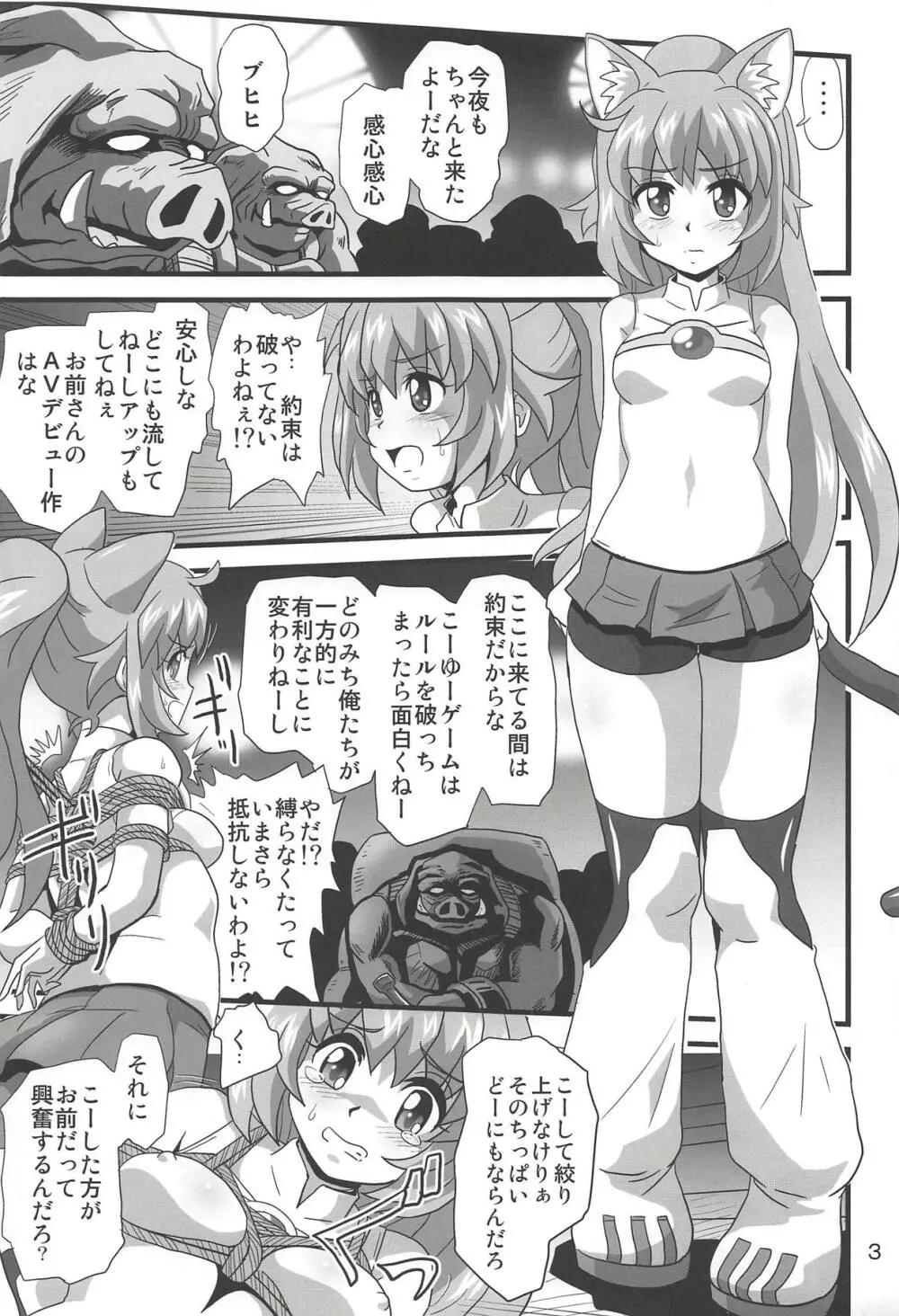 ダイバーズハイ2 Page.2