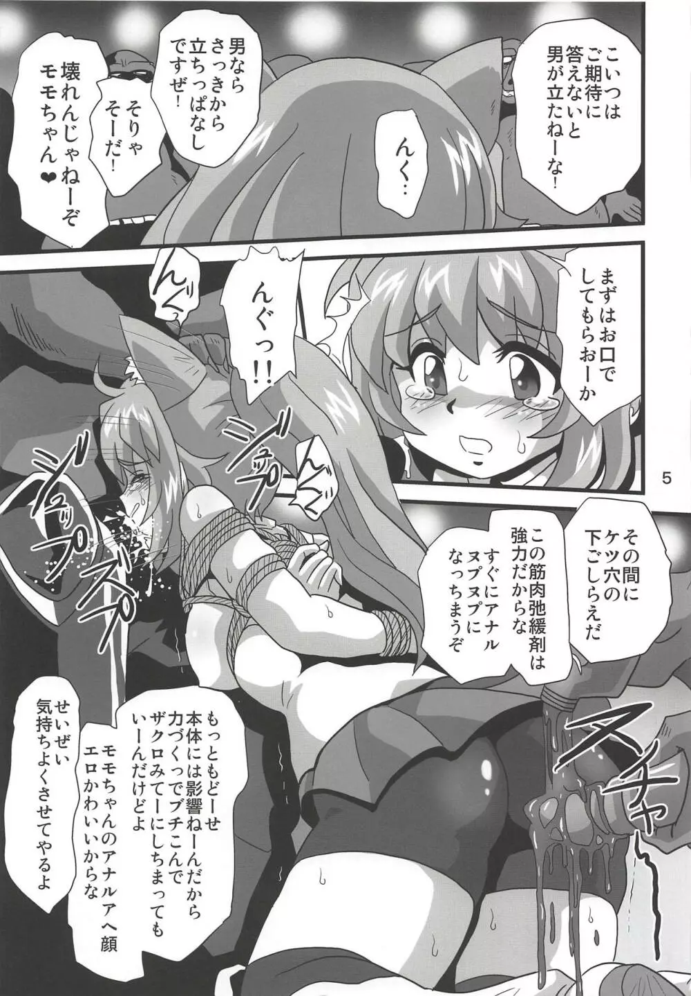 ダイバーズハイ2 Page.4