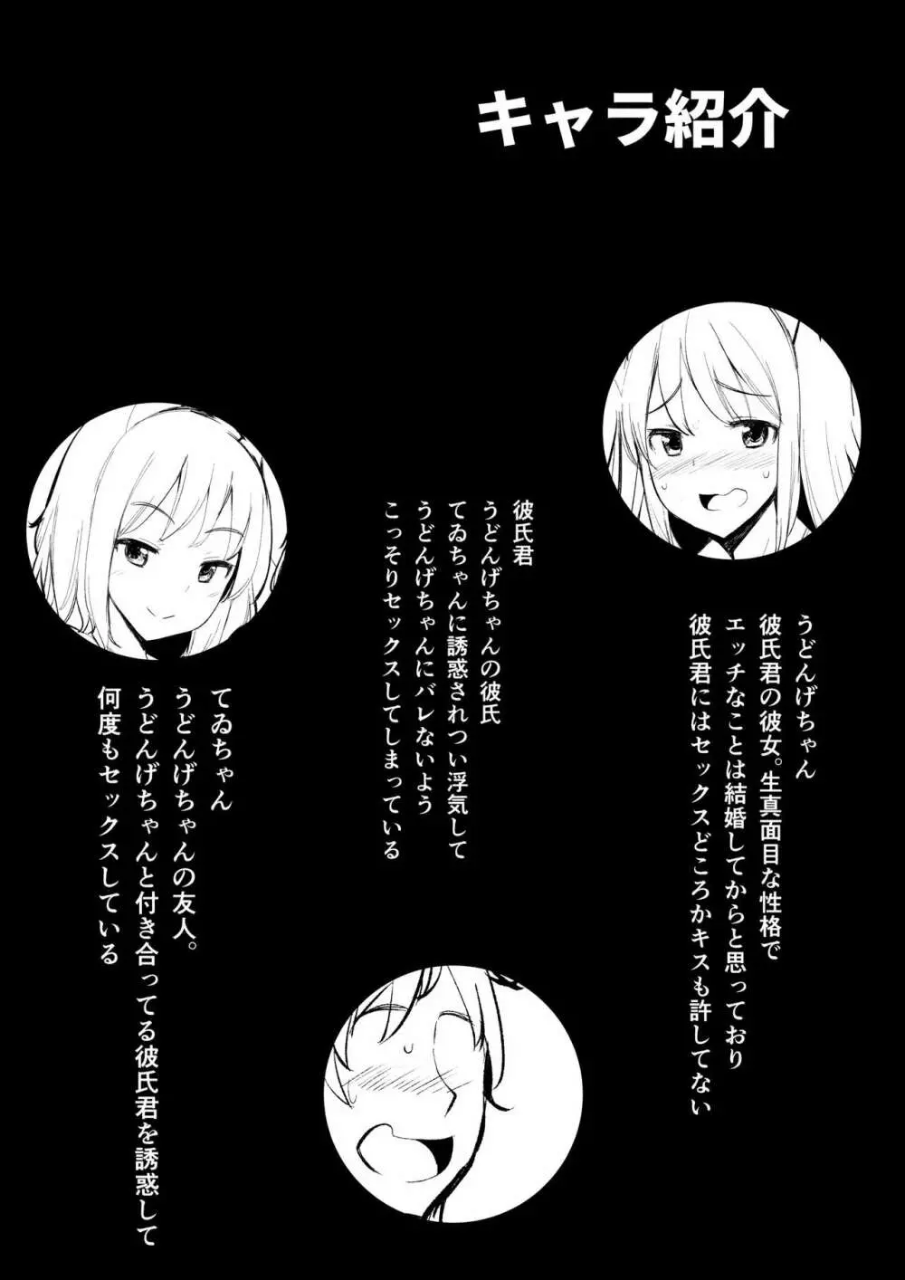 水着のてゐちゃんと浮気してセックスした Page.3