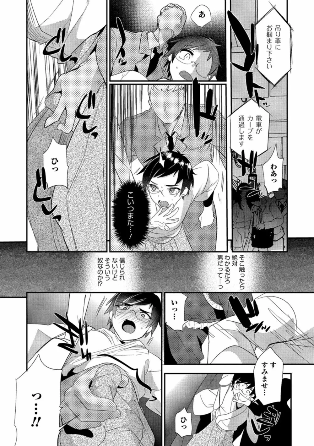 抵抗のまなざし Page.65