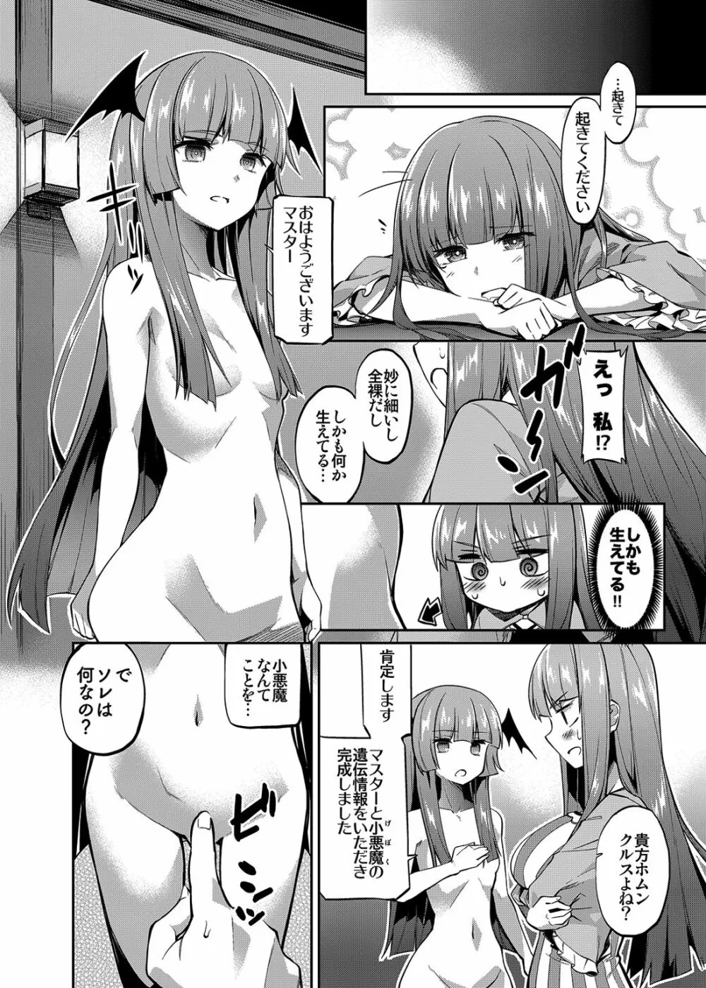 しっかりものの催眠咲夜さん Page.17