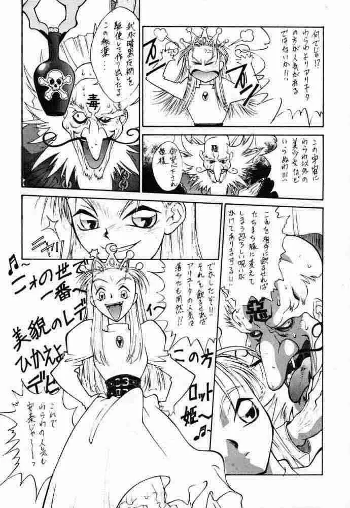 CHUN-LI 春 Page.30