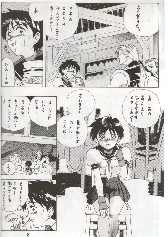 時嗚V Page.7